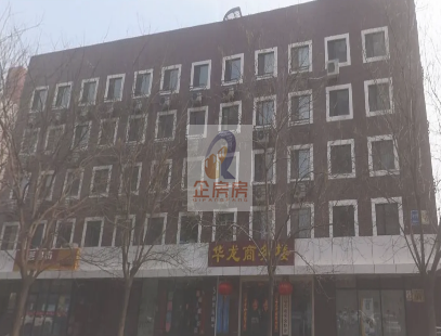 华龙商务楼